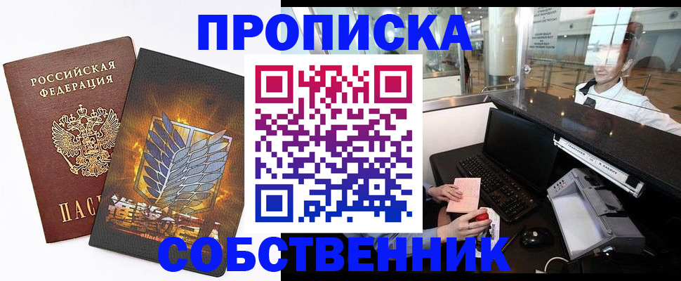 прописка для детского сада в Читинской области