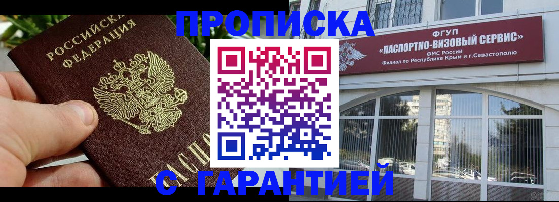 официальная регистрация для школы в Читинской области