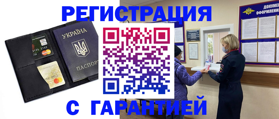 регистрация ребёнка по месту жительства в Читинской области