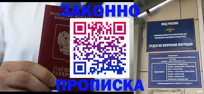 регистрация с сопровождением в Читинской области
